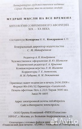 2008 Афоризмы 