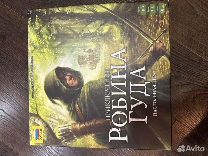 Настольная игра Приключения Робина гуда