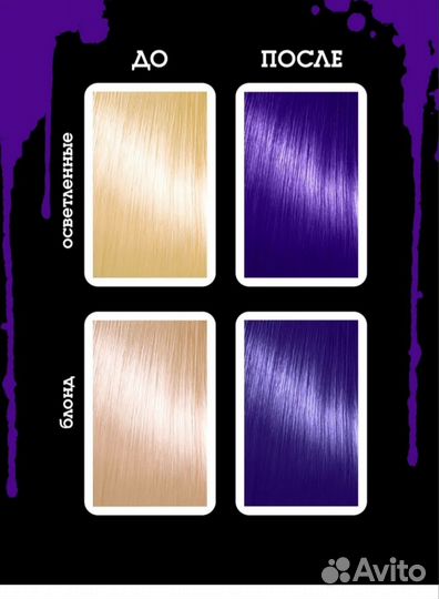 Оттеночный бальзам-пигмент фиолетовый Bad girl