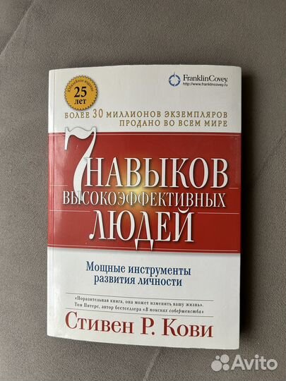 Стивен Кови