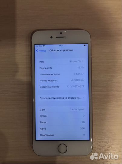 iPhone 7, 32 ГБ