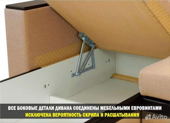 Диван евро книжка