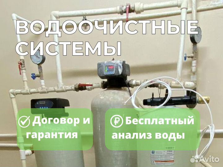 Система очистки воды