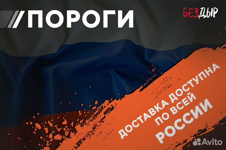 Кузовной порог Kia Rio 3 QB правый