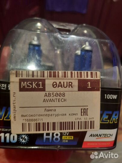 Противотуманные лампы ав5008