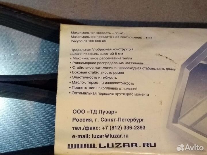 Ремень генератора змз406 с гур