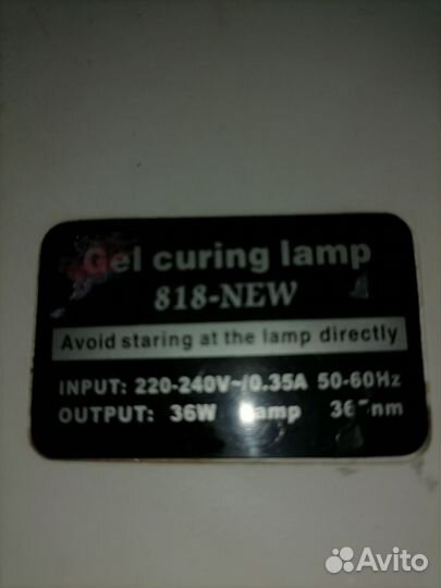 Лампа для ногтей