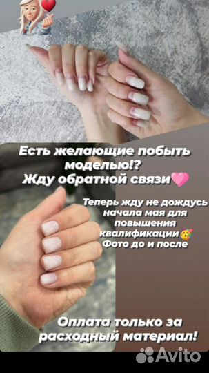 Ищу модель для маникюра