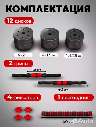 Гантели 20 кг