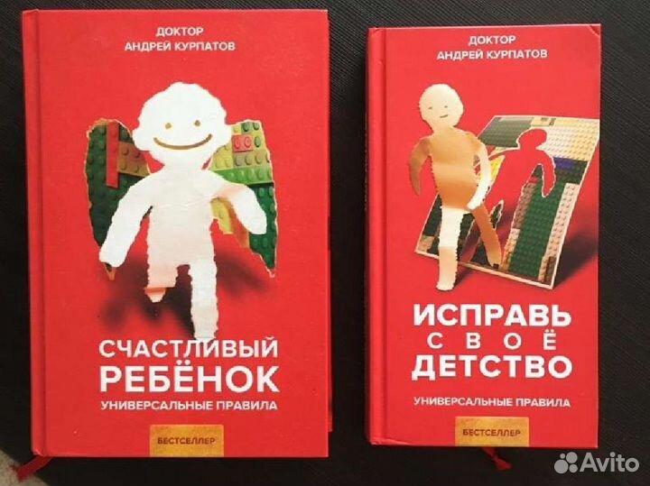 Книги по психологии А. Курпатова 2 шт