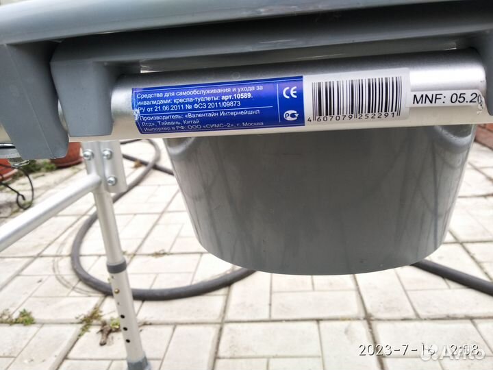 Кресло туалет для пожилых