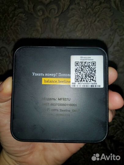 Wifi роутер 4g модем Билайн MF927U