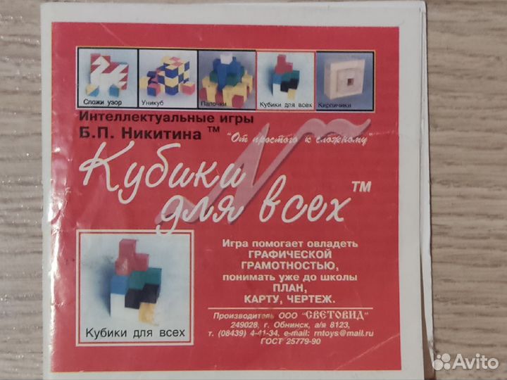 Интеллектуальная игра кубики для всех