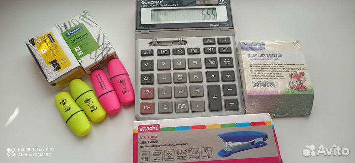 Офисная бумага,Канцтовары