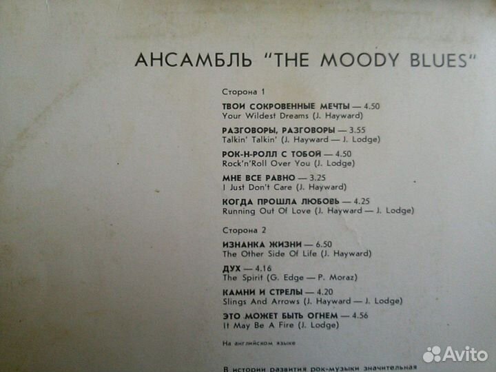 Винил(лицензии) Moody Blues