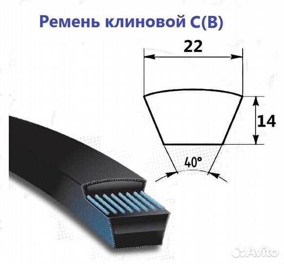 Ремень клиновой С - 3585