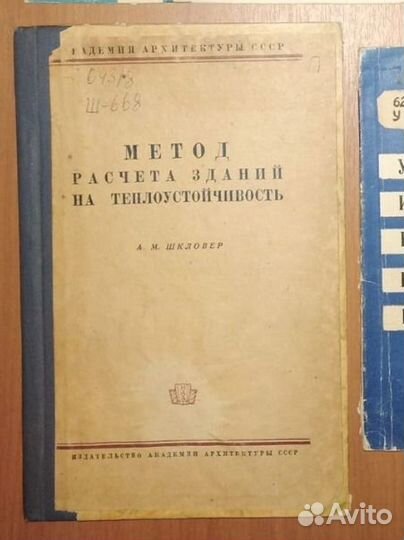 Книги по строительству