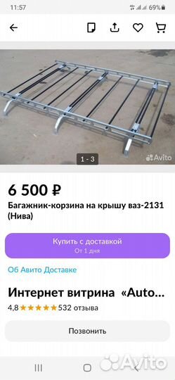 Багажник на крышу машины