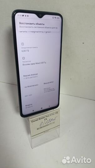 Xiaomi Redmi Note 8 Pro, 6/128 ГБ