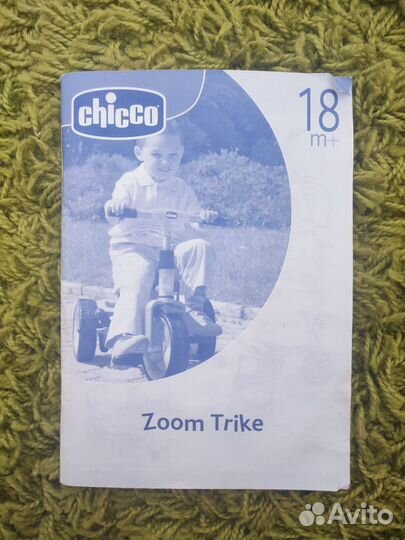 Трехколесный велосипед