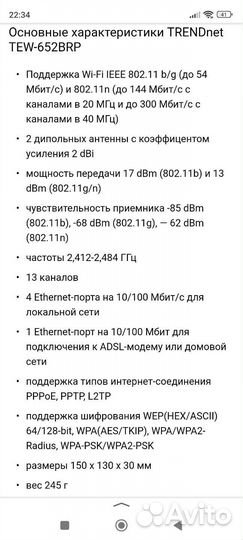 Роутер