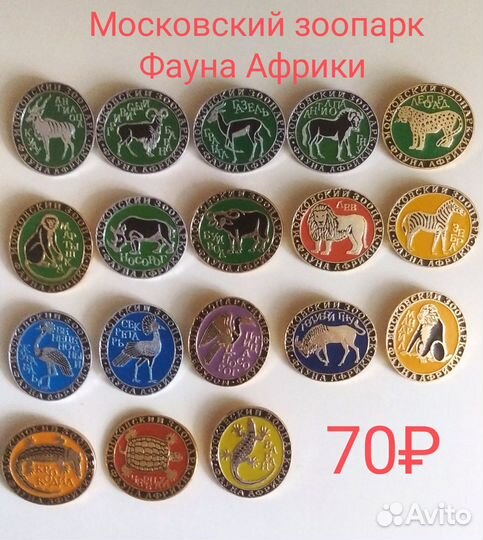 Значки Цирк,Зоопарк и др