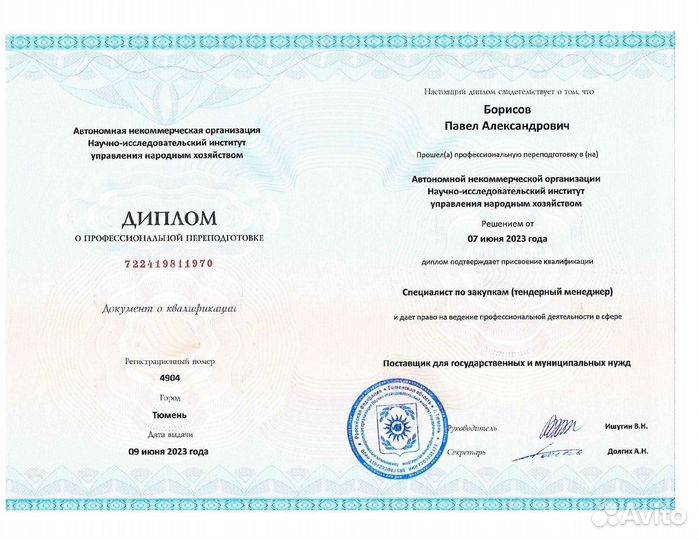 Обучение тендерам, тендер специалист сопровождение