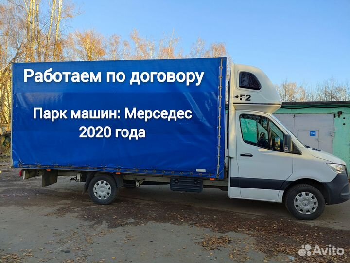 Газель из Дзержинского в Санкт-Петербург. Грузоперевозки