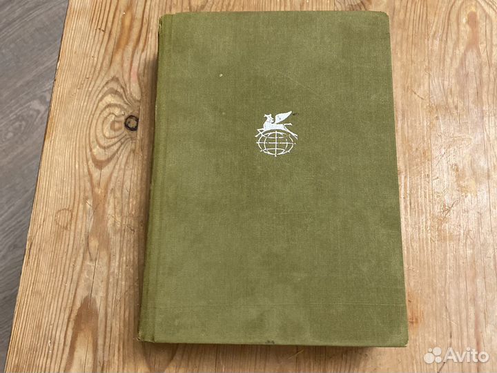 Скандинавская мифология. Саги. Викинги.Букинистика