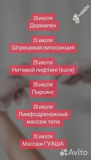 Курсы косметологии