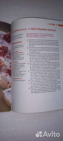 Кондитерские книги