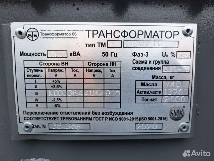 Трансформатор тмг 630