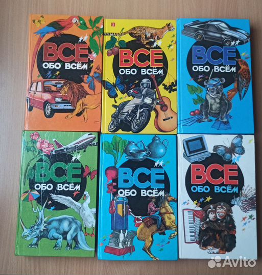 Все обо всем.Детская энциклопедия