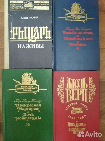 Книги приключения