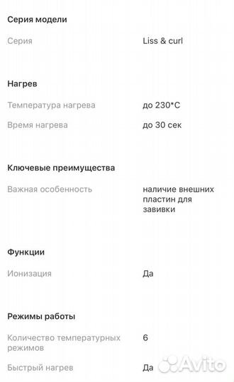 Выпрямитель для волос Rowenta Liss&Curl SF4210F0