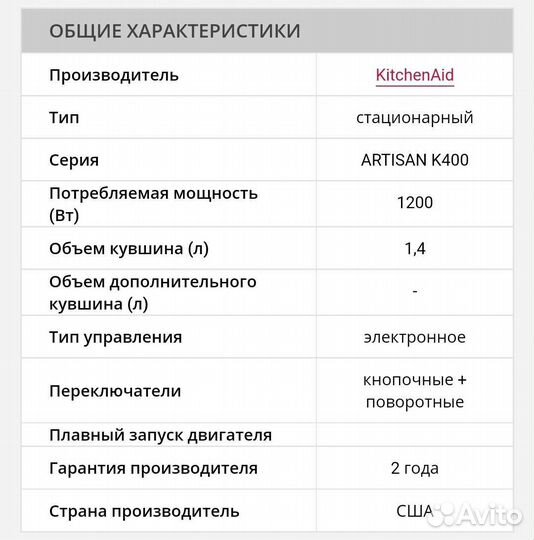 Блендер стационарный Kitchenaid