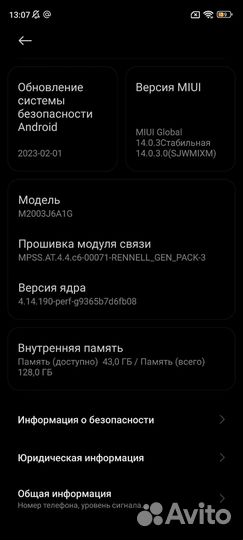 Xiaomi Redmi Note 9S, 6/128 ГБ