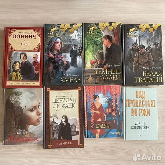 Книги русская, зарубежная классика