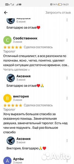 Таролог. Консультация таролога дистанционно