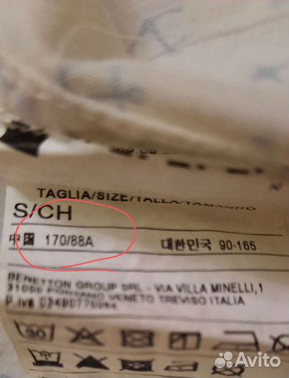 Рубашка Benetton мужская новая