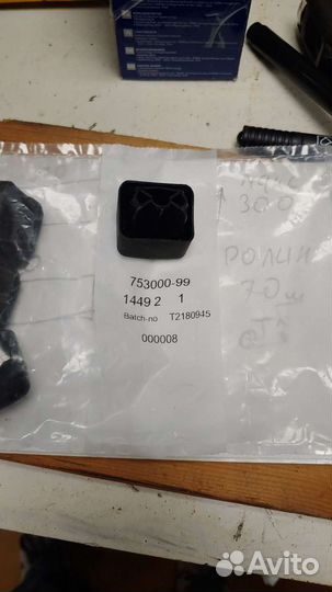 Заглушки Thule для поперечин