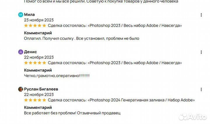 Photoshop 2024 / Набор программ навсегда / Adobe