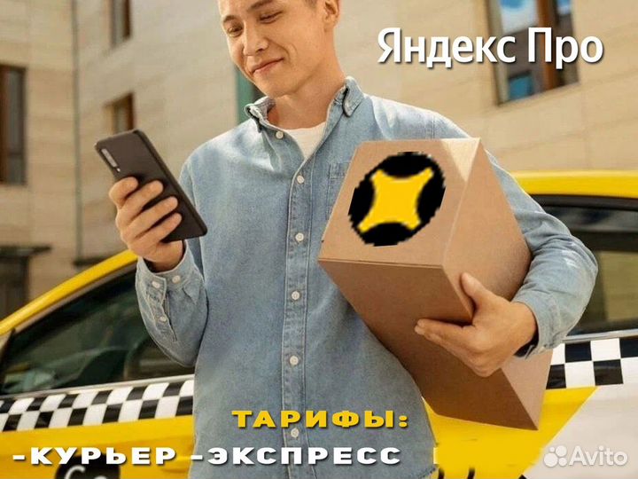 Ищем водителя в доставку на своём авто
