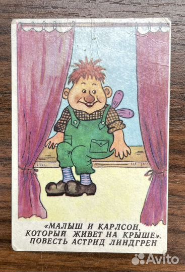 Календарики ретро 90е и 80е