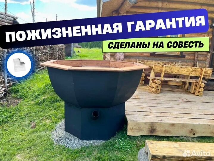 Банный чан под ключ с гарантией