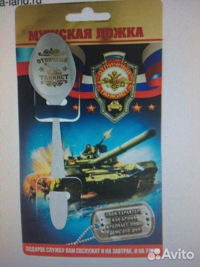 Ложка танкист