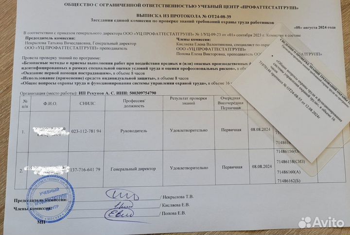 Обучение, корочки, удостоверения, свидетельства