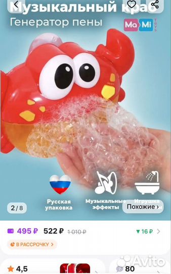 Игрушка краб для мыльных пузырей