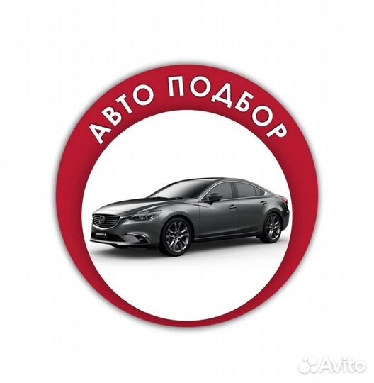 Автоподборщик