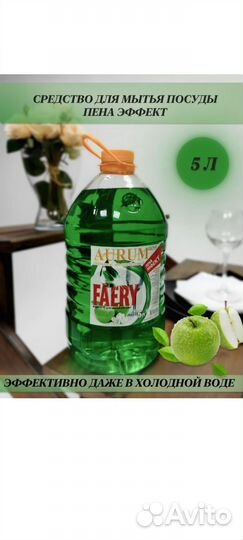 Бытовая химия оптом от производителя